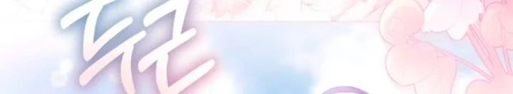 The Perks of Being a Villainess Chapter 104 Gambar 6