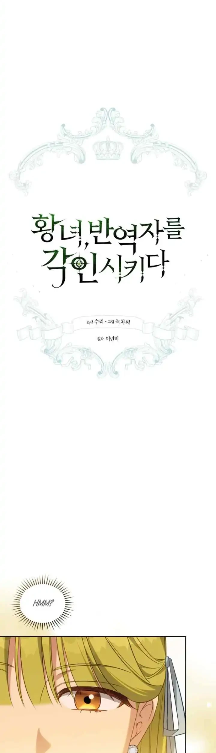The Princess Imprints A Traitor Chapter 60 Gambar 5
