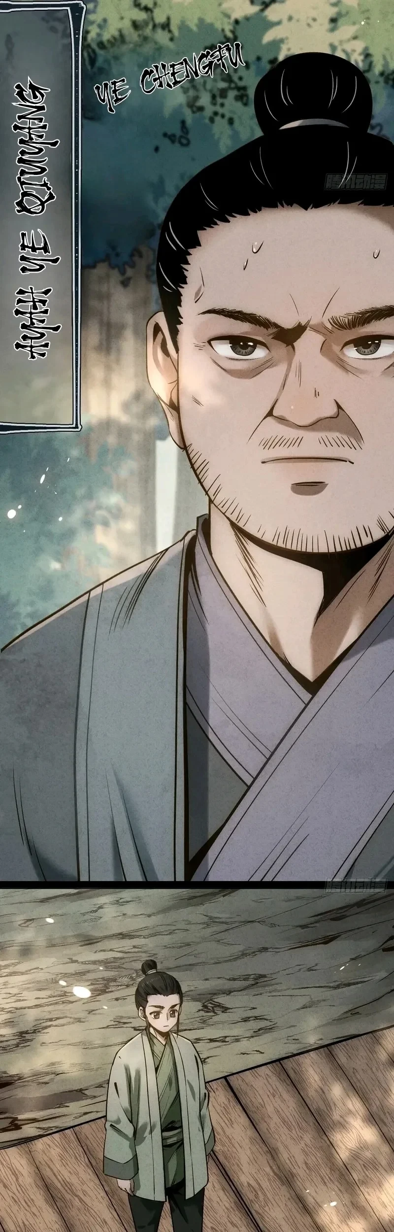 The Profound Mirror Immortal Clan Chapter 20 Gambar 6