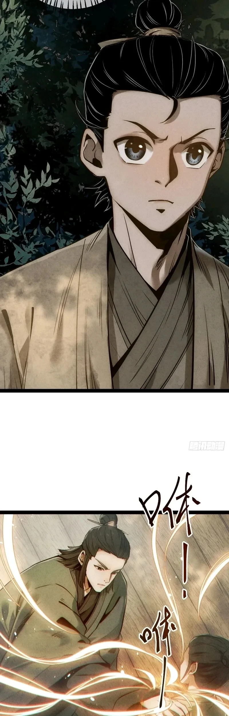 The Profound Mirror Immortal Clan Chapter 20 Gambar 8