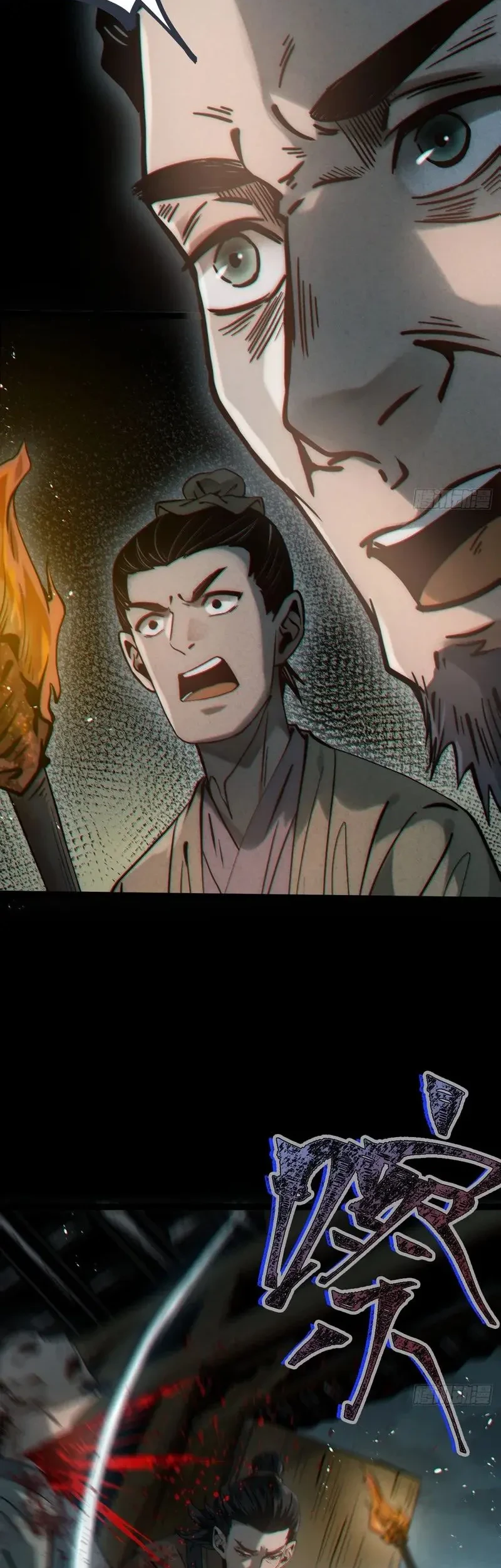 The Profound Mirror Immortal Clan Chapter 7 Gambar 6