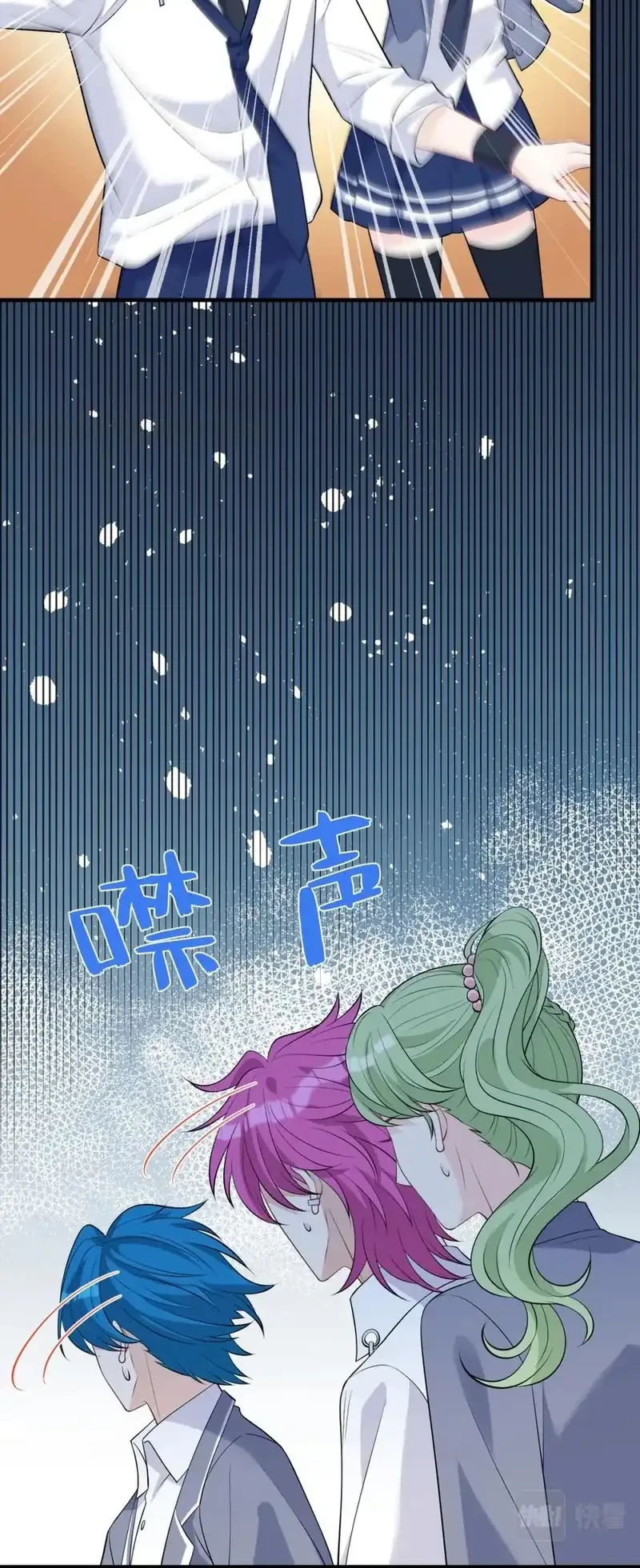 The Real Daughter, She Is an Almighty Boss Chapter 23 Gambar 4