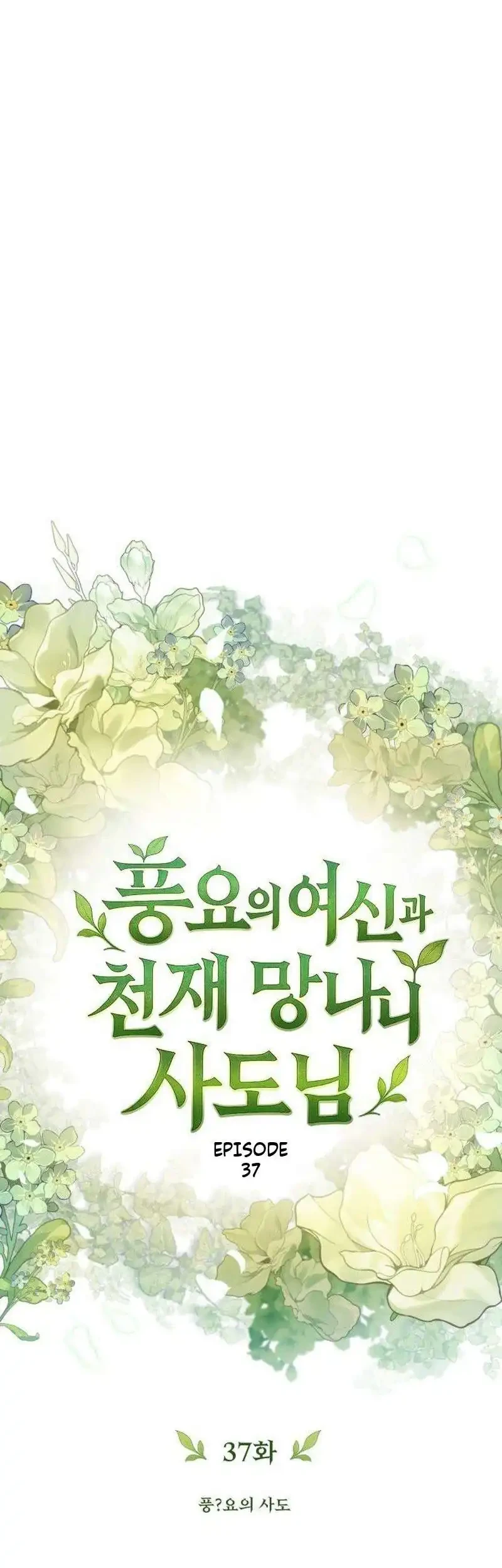 The Rebellious Apostle of the Harvest Goddess Chapter 37 Gambar 5
