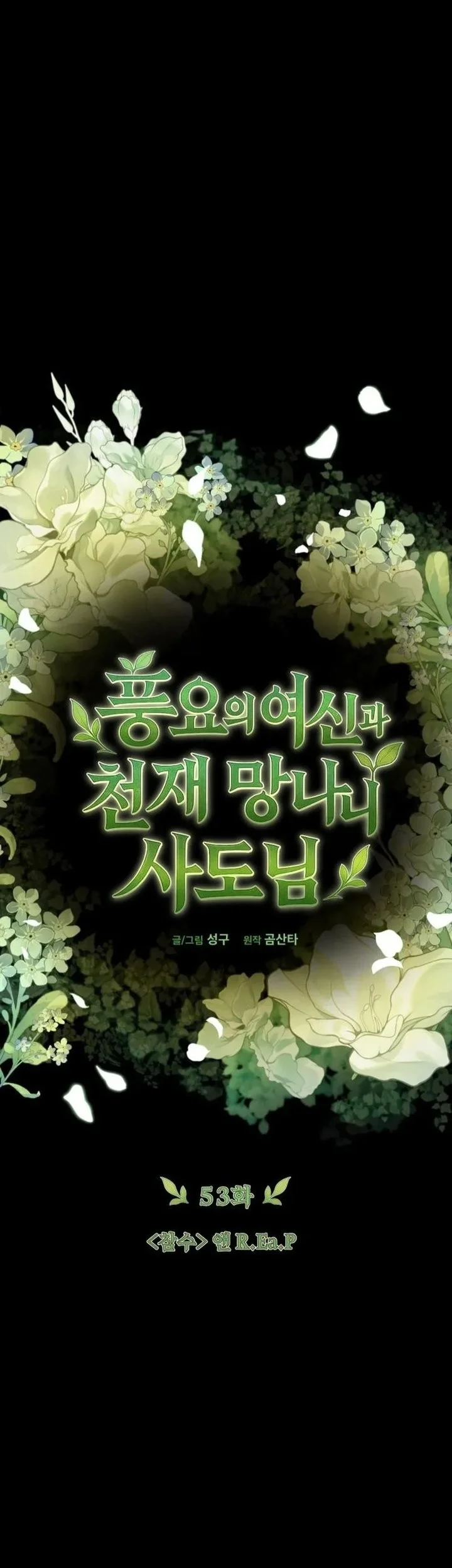 The Rebellious Apostle of the Harvest Goddess Chapter 53 Gambar 6
