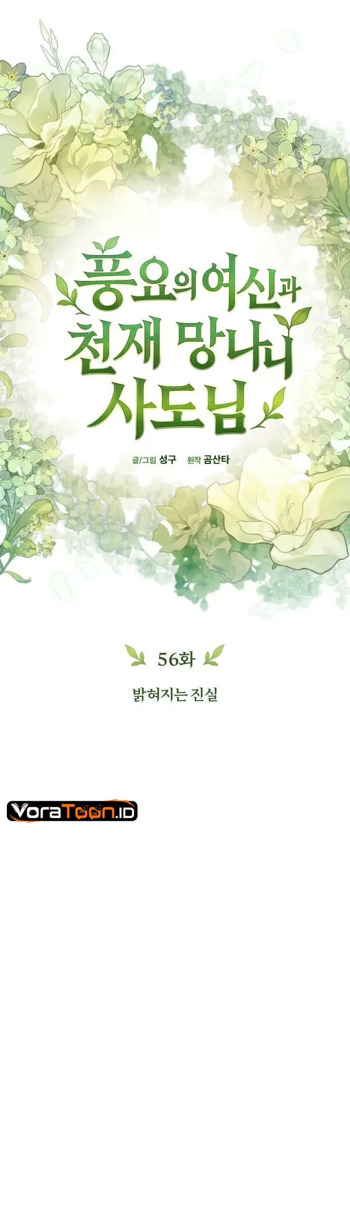 The Rebellious Apostle of the Harvest Goddess Chapter 56 Gambar 6