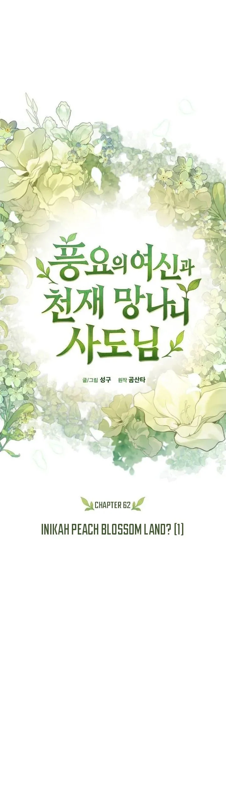 The Rebellious Apostle of the Harvest Goddess Chapter 62 Gambar 6