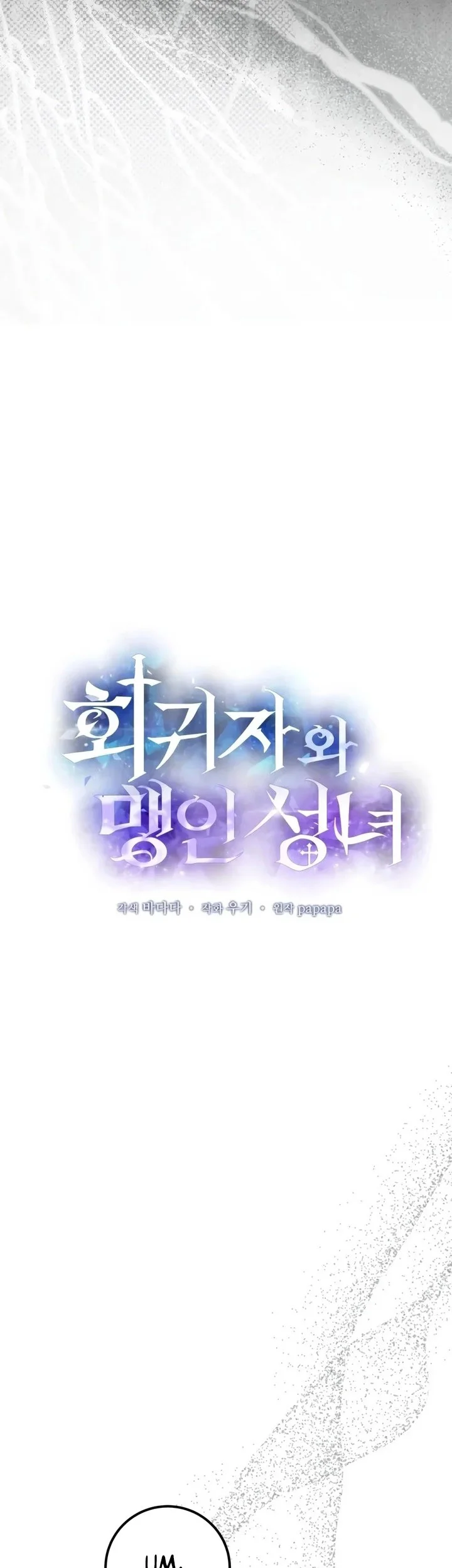 The Regressor and the Blind Saintess Chapter 18 Gambar 6
