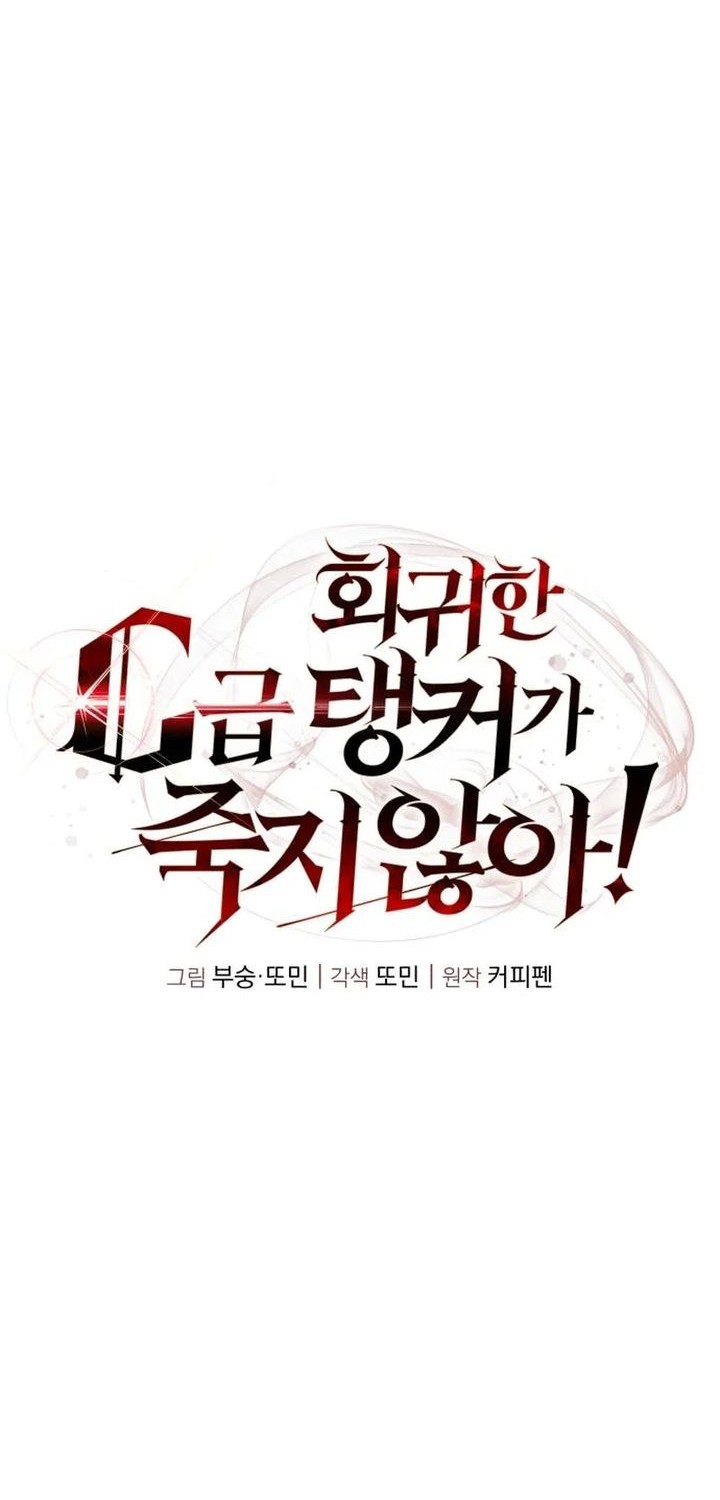 The Returned C-Rank Tank Won’t Die! Chapter 19 Gambar 8