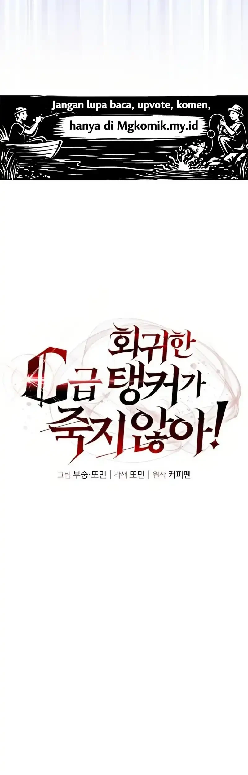 The Returned C-Rank Tank Won’t Die! Chapter 54 Gambar 11
