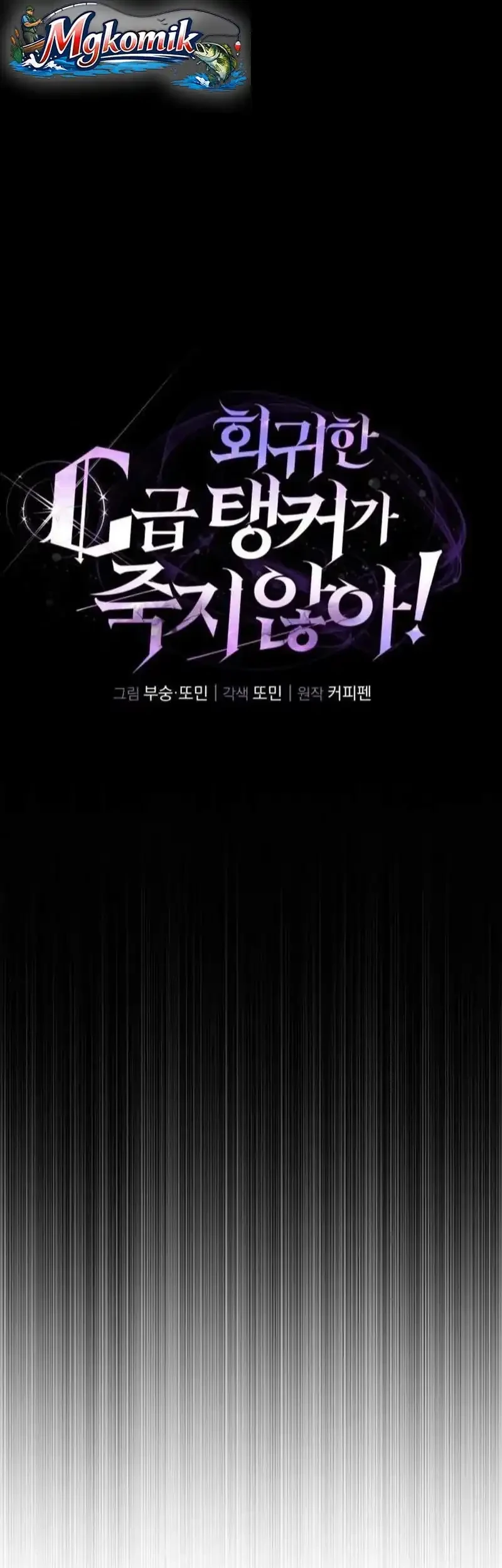 The Returned C-Rank Tank Won’t Die! Chapter 60 Gambar 9