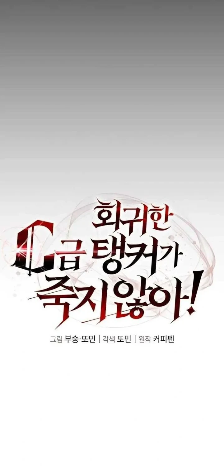The Returned C-Rank Tank Won’t Die! Chapter 61 Gambar 6