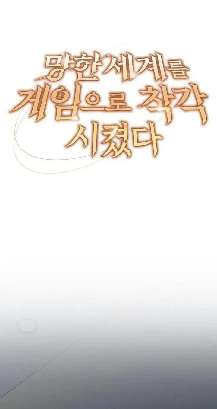The Ruined World Was Mistaken for a Game Chapter 16 Gambar 7