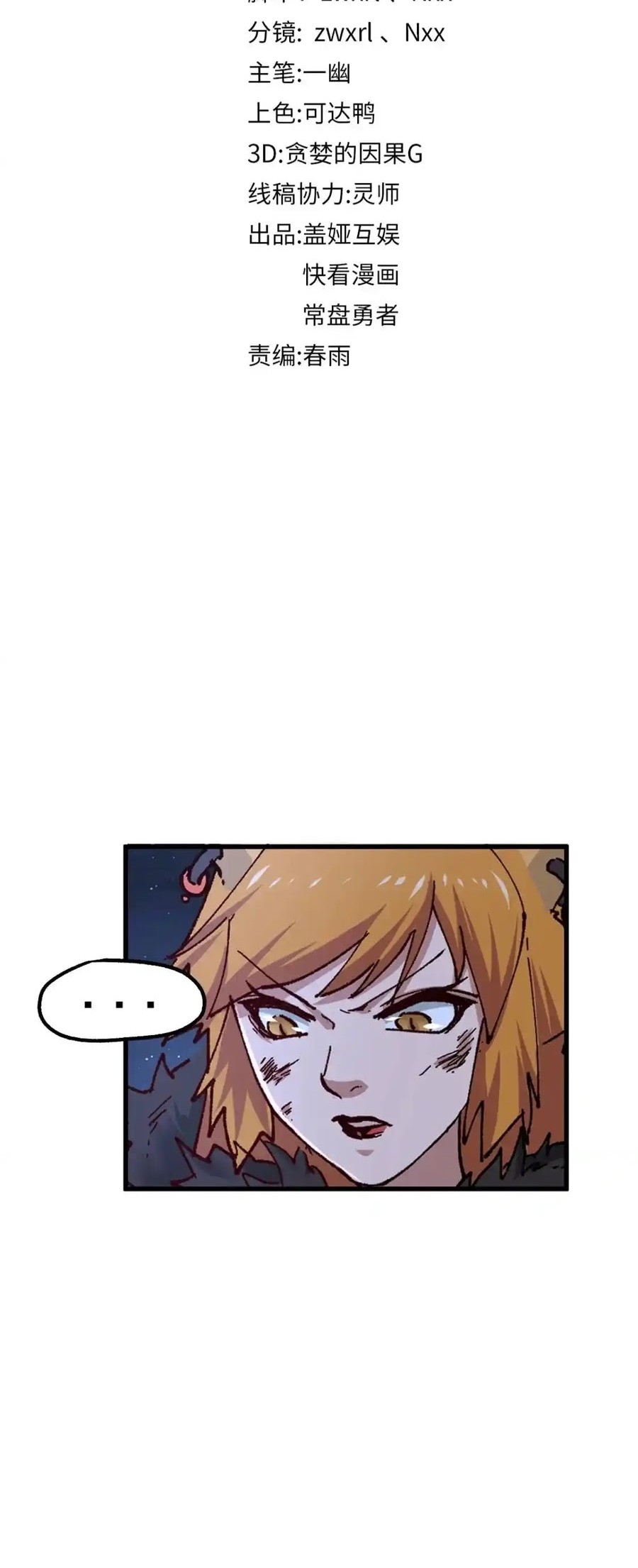 The Sacred Ruins Chapter 155 Gambar 5