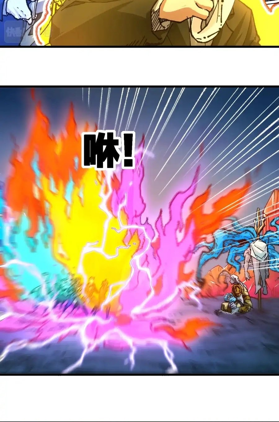The Sacred Ruins Chapter 191 Gambar 5