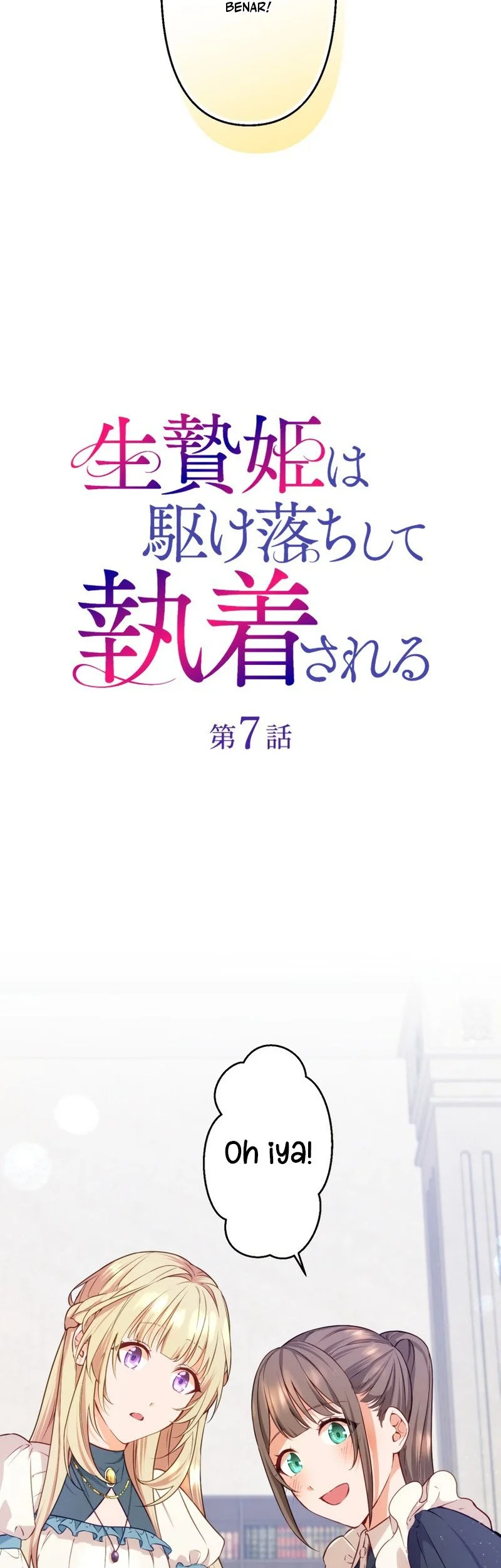 The Sacrificial Princess Ran Away and was Devotedly Adored Chapter 7 Gambar 3