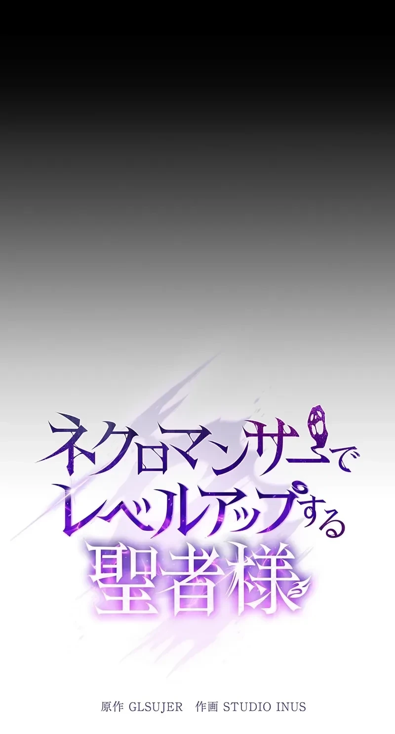 The Saint Levels Up Through Necromancy Chapter 32 Gambar 6