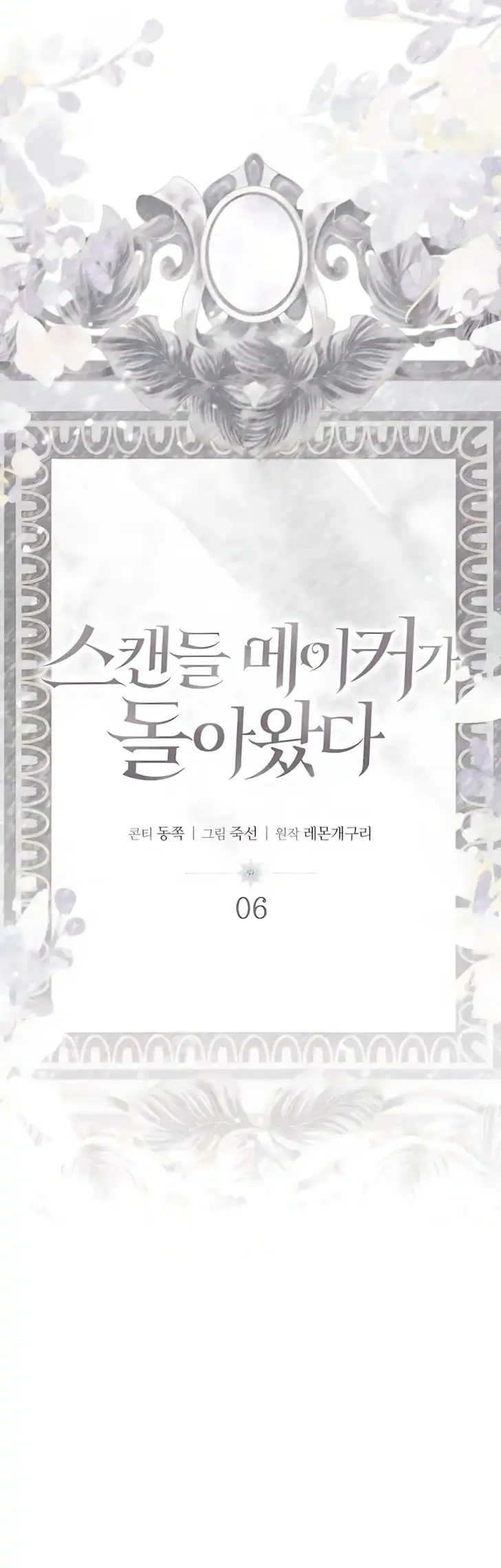 The Scandal Maker Has Returned Chapter 6 Gambar 6