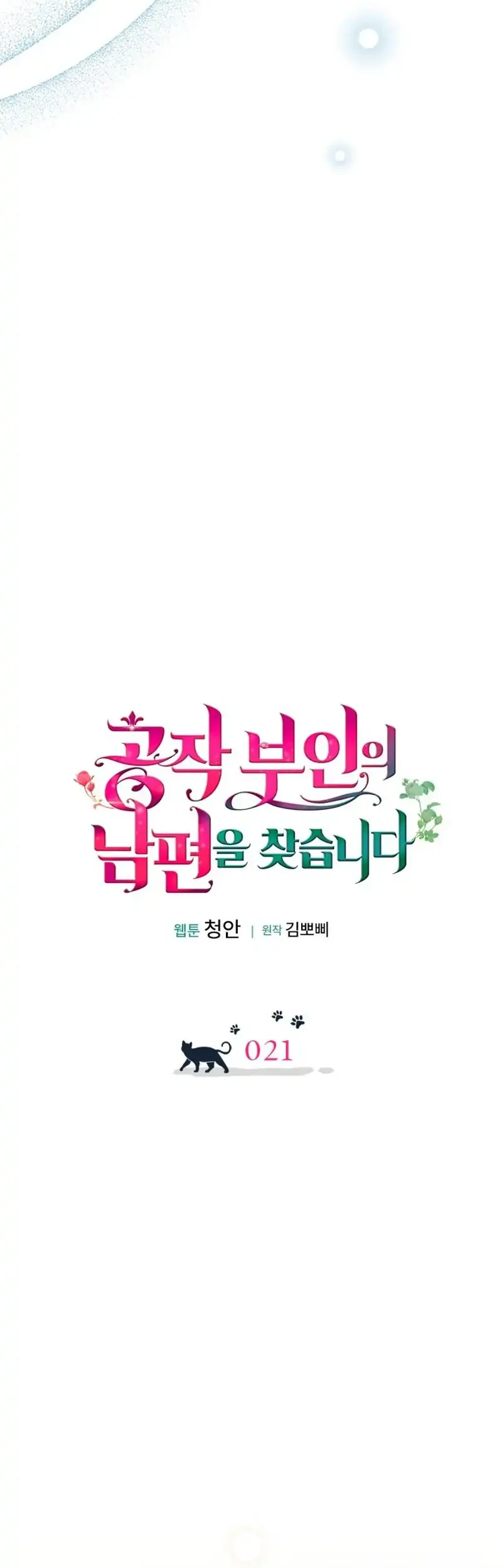 The Search for the Duchess’s Husband Chapter 21 Gambar 6