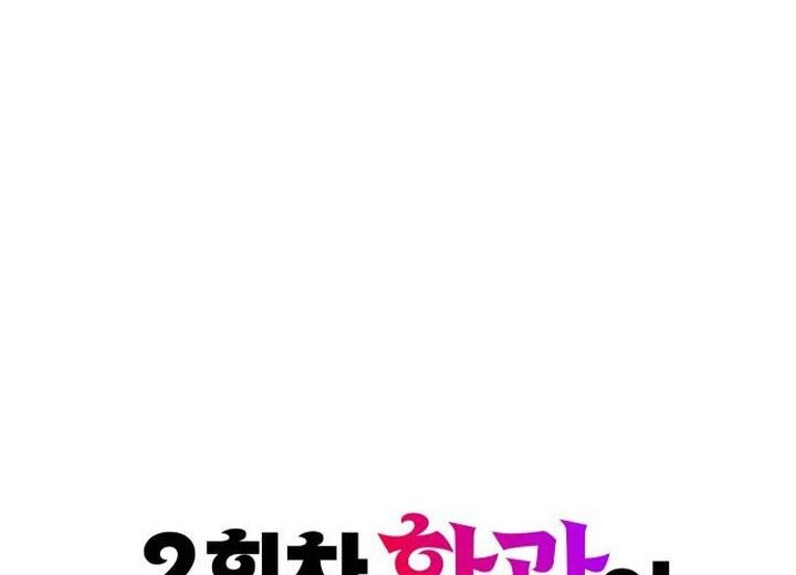 The Second Eunuch Regains His Manhood Chapter 51 Gambar 8