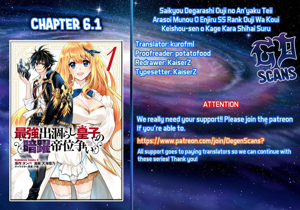 Manga The Strongest Dull Prince’s Secret Battle for the Throne Chapter 6.1 gambar 2