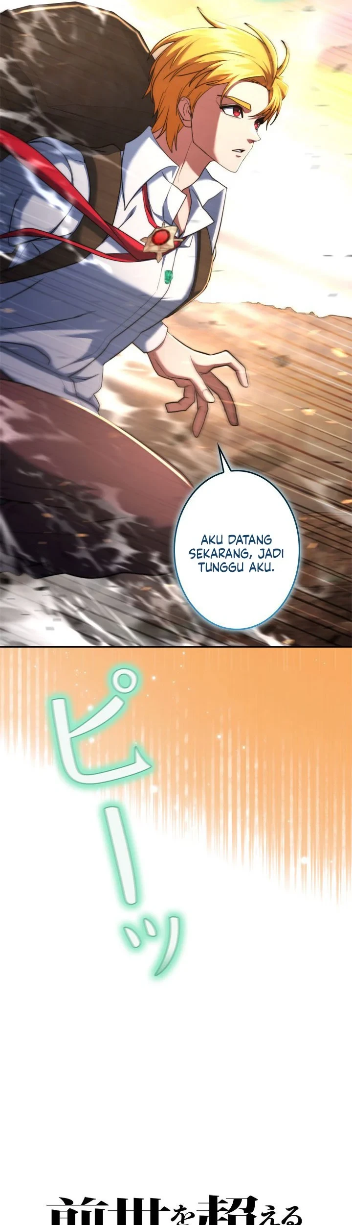 The Sword Emperor Who Surpasses His Previous Life Chapter 17 Gambar 5