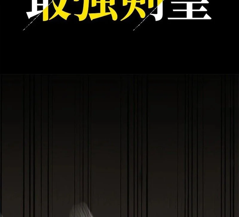 The Sword Saint Reincarnated Into A Noble Mage Family Chapter 4 Gambar 4