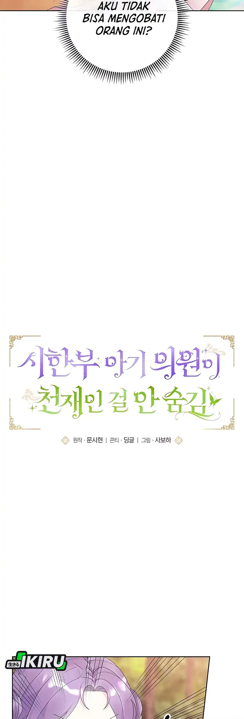 The Terminally Ill Baby Healer Doesn’t Hide Her Genius Chapter 16 Gambar 5