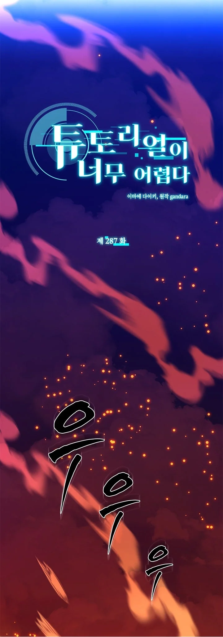 The Tutorial is Too Hard Chapter 287 Gambar 9