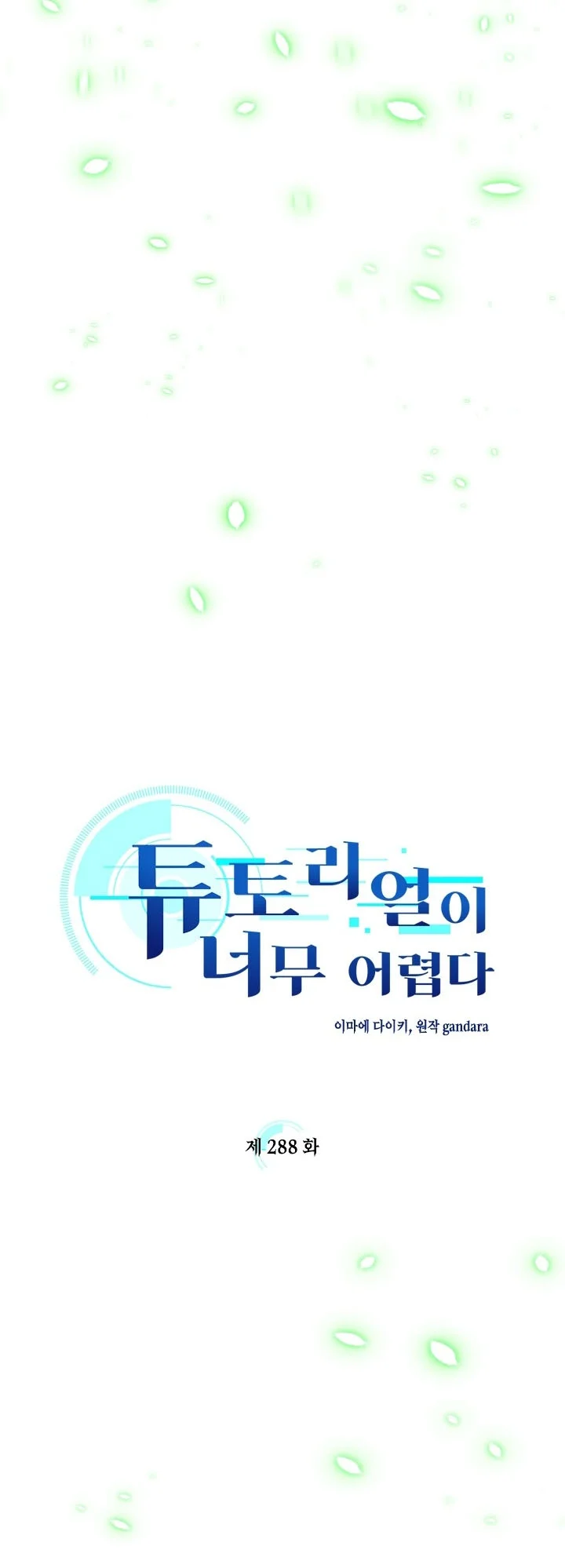 The Tutorial is Too Hard Chapter 288 Gambar 7