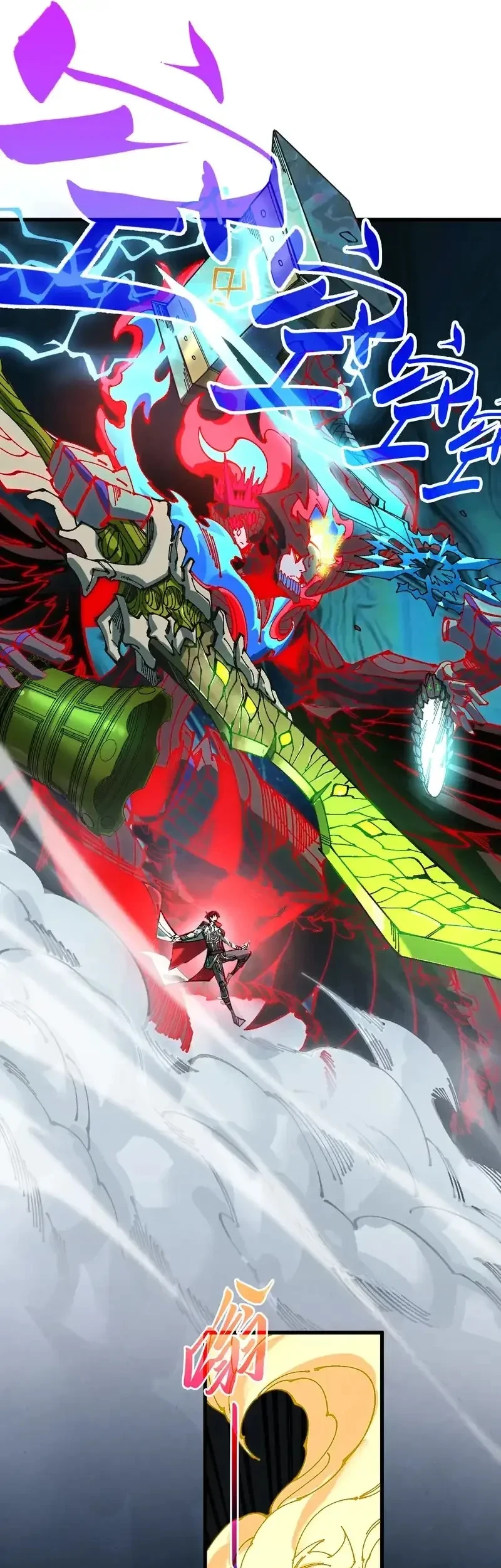 The Ultimate of All Ages Chapter 541 Gambar 4