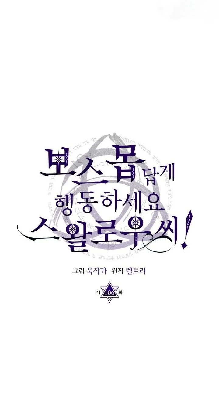 The Unbeatable Dungeon’s Lazy Boss Chapter 106 Gambar 4