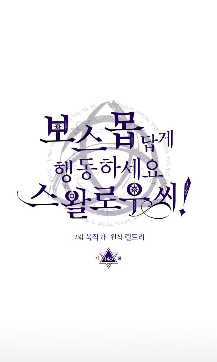 The Unbeatable Dungeon’s Lazy Boss Chapter 145 Gambar 6
