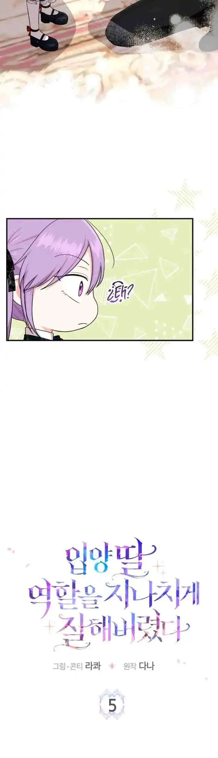 The Unintentionally Ideal Adopted Daughter Chapter 5 Gambar 4