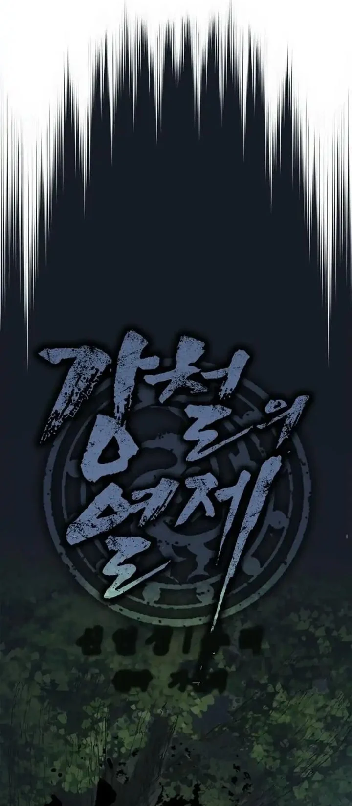 The Vehement Emperor of Steel Chapter 8 Gambar 7