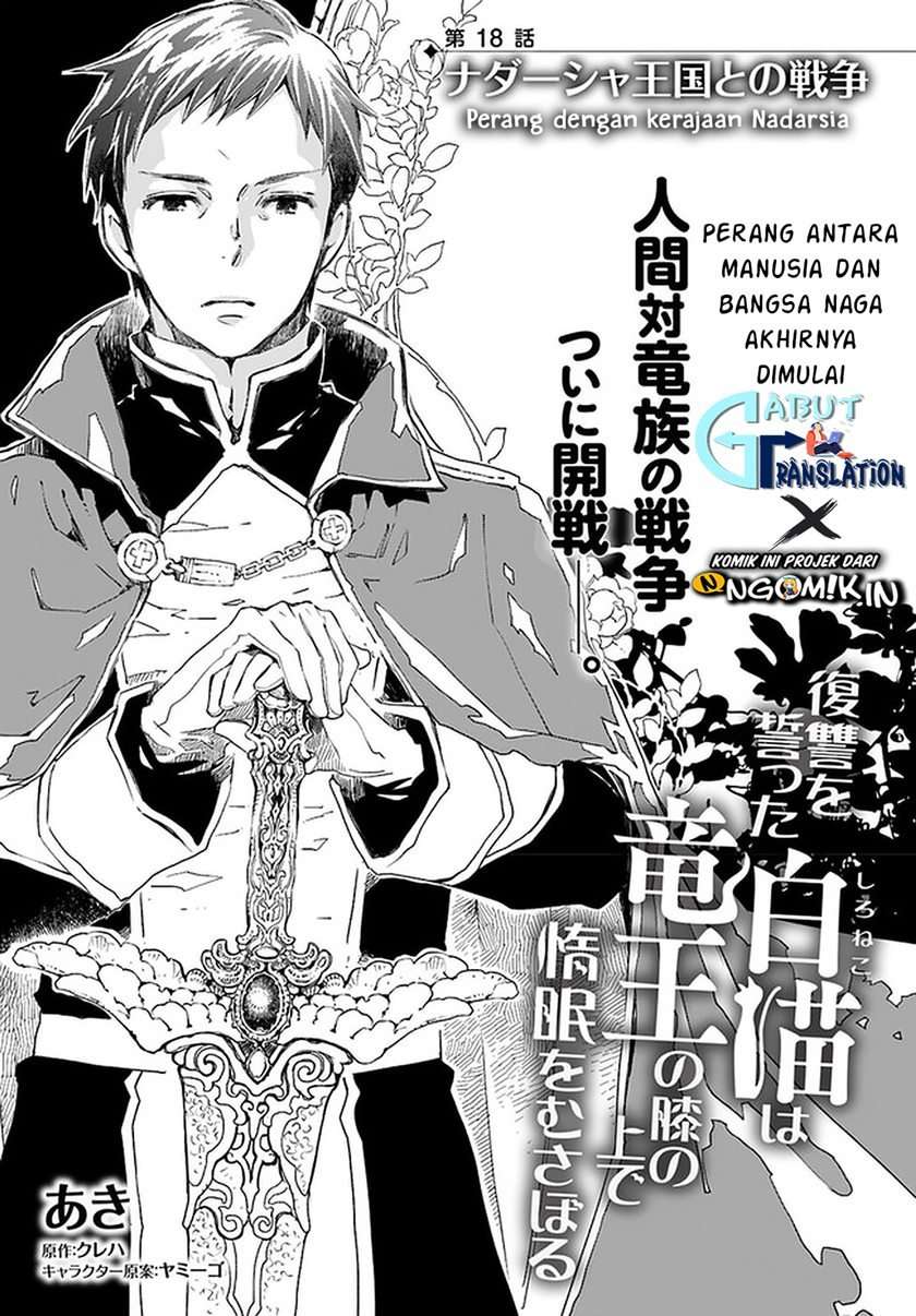 Manga The Vengeful White Cat Lounging on the Dragon King’s Lap Chapter 18.1 gambar 2