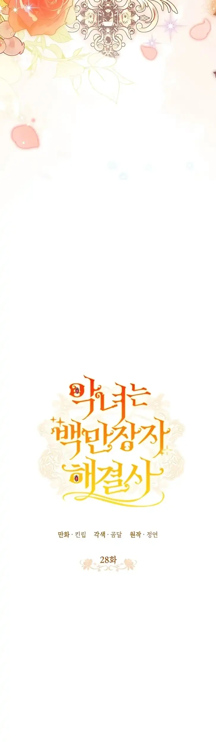 The Villainess is a Millionaire Solver Chapter 28 Gambar 5