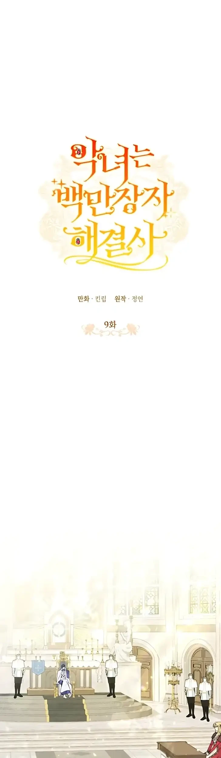 The Villainess is a Millionaire Solver Chapter 9 Gambar 4