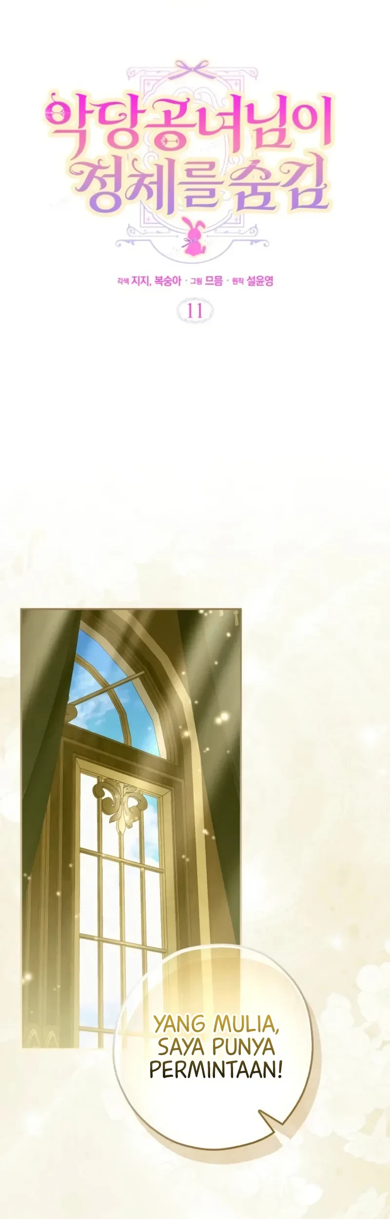 The Villainous Duke’s Daughter Hides Her Identity Chapter 11 Gambar 7
