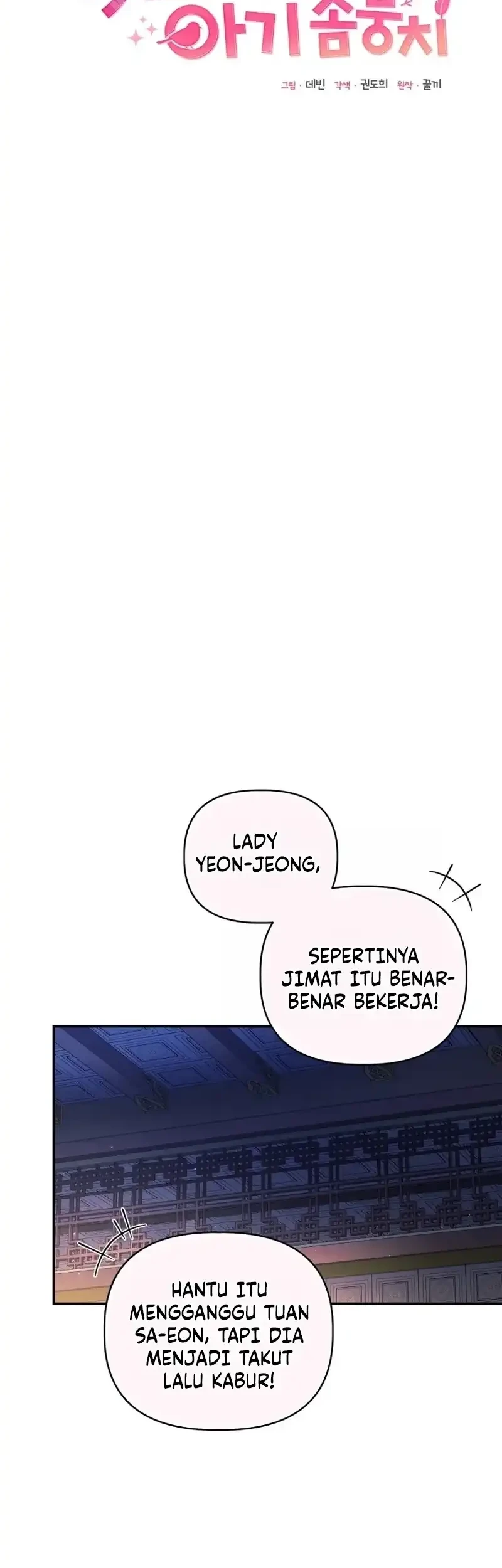 The White Tiger Clan’s Baby Cotton Ball Chapter 12 Gambar 7