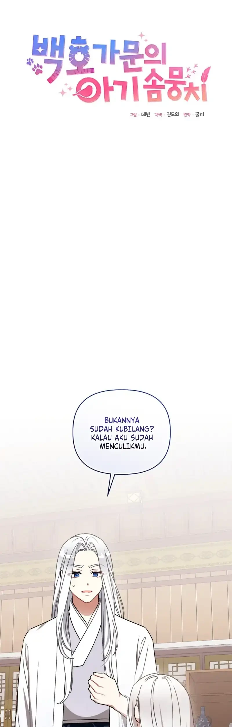 The White Tiger Clan’s Baby Cotton Ball Chapter 24 Gambar 5