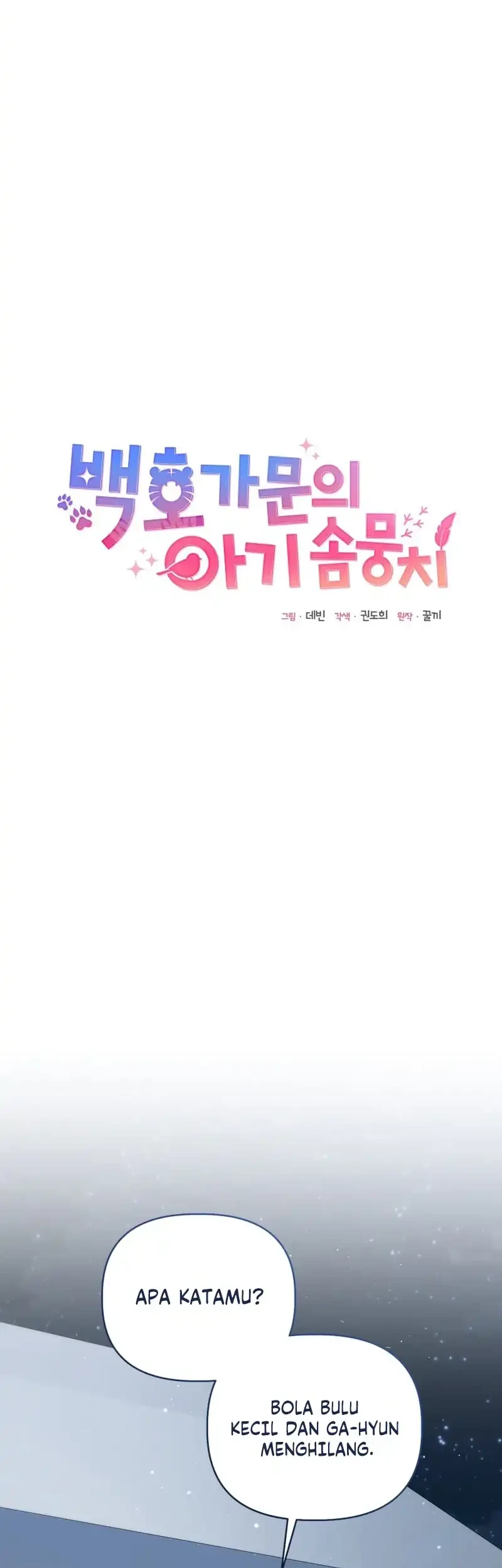 The White Tiger Clan’s Baby Cotton Ball Chapter 31 Gambar 6