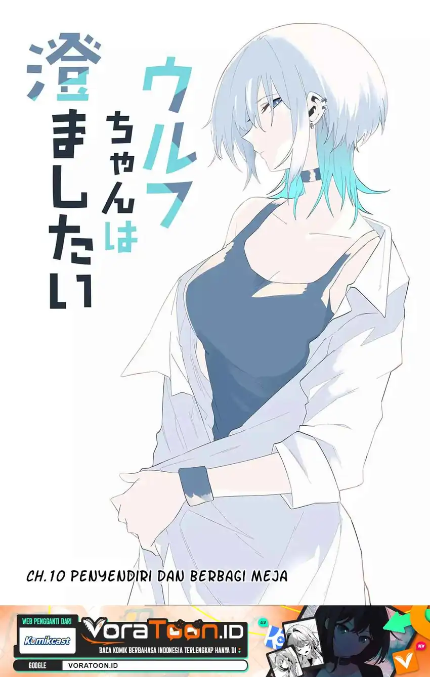 Manga The Wolf Girl is Trying to Feign Indifference Chapter 10 gambar 2
