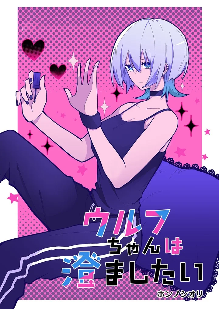 Manhwa The Wolf Girl is Trying to Feign Indifference Chapter 2 gambar 2