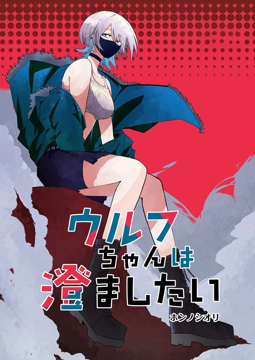Manhwa The Wolf Girl is Trying to Feign Indifference Chapter 3 gambar 2