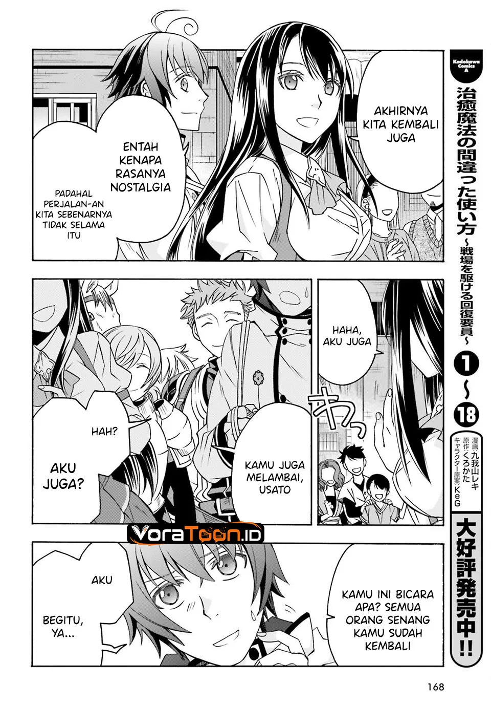 The Wrong Way to use Healing Magic Chapter 90 Gambar 3
