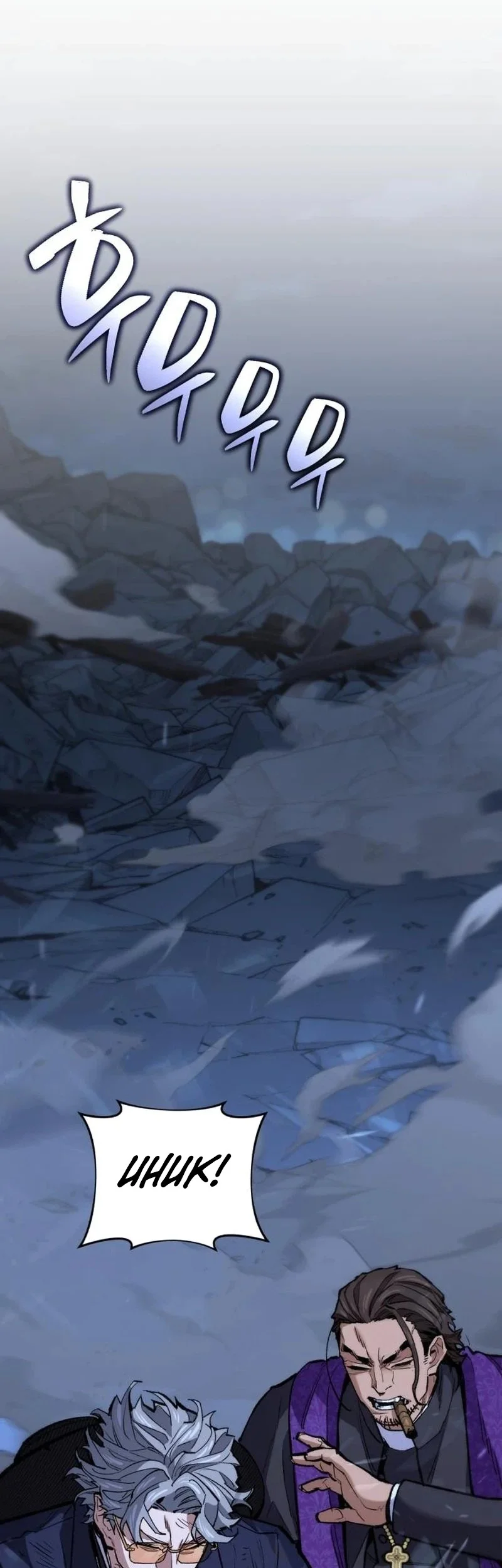 The Yaksha of Joseon Chapter 17 Gambar 11