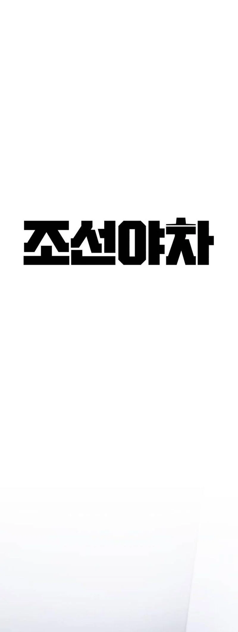 The Yaksha of Joseon Chapter 21 Gambar 8