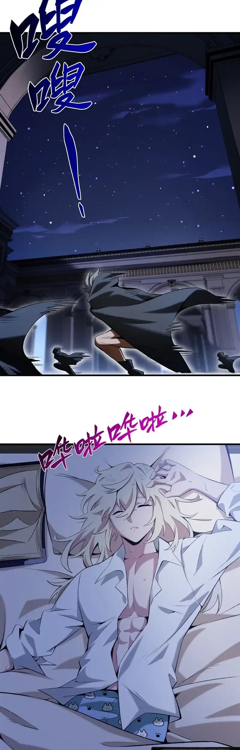 The Yellow-haired Villain in Female Main Character’s Novel wants Happiness Chapter 56 Gambar 3