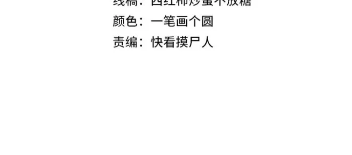 This Assassin is a Son-in-Law Chapter 18 Gambar 3