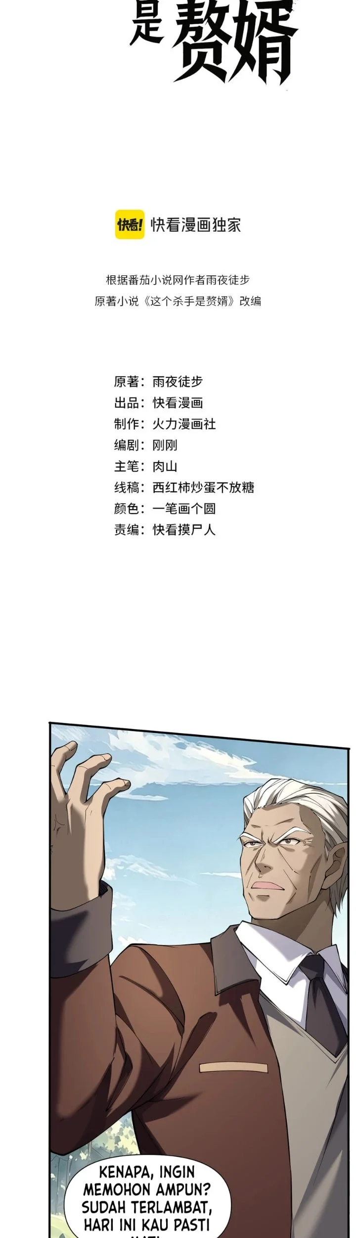 This Assassin is a Son-in-Law Chapter 24 Gambar 3